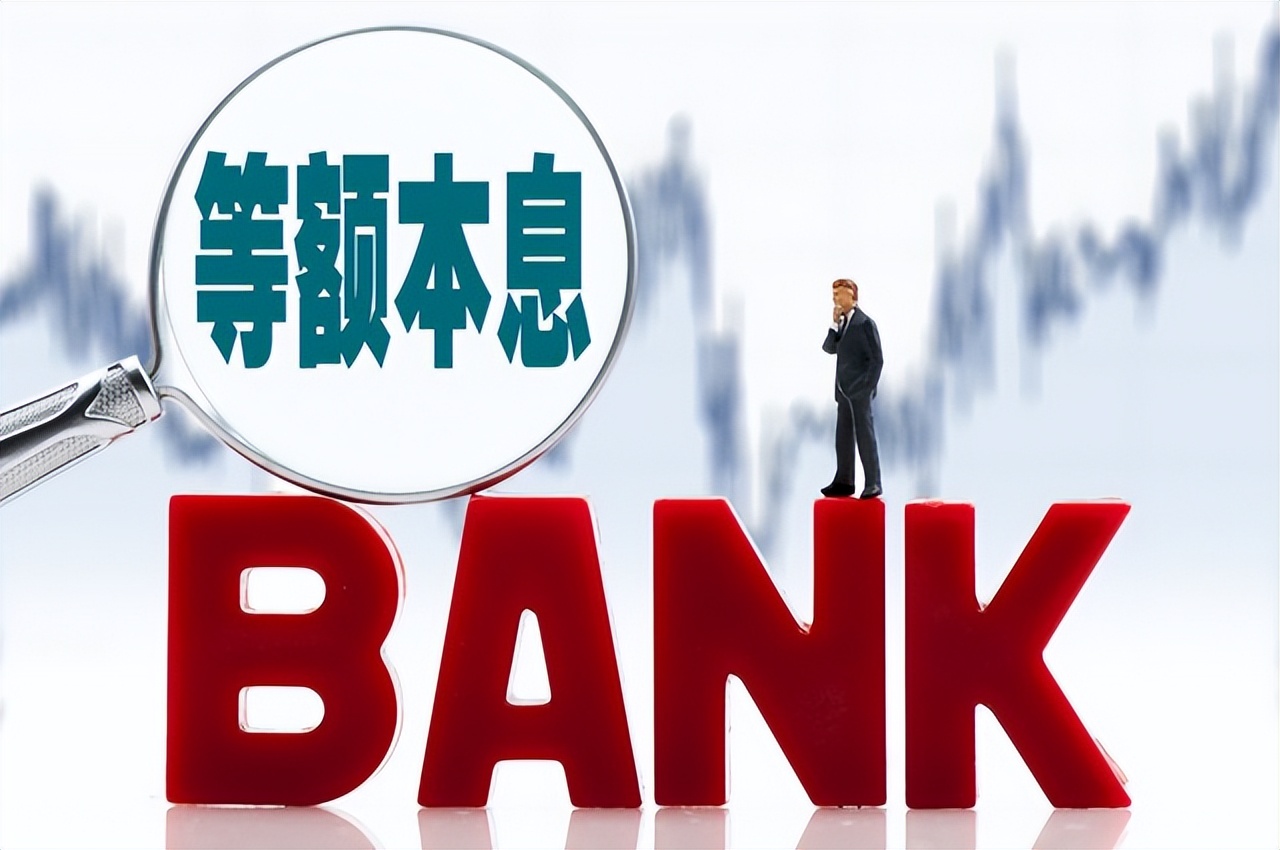 房贷缩短年限和提前还款哪个合算,房贷提前还款划算还是缩短年限