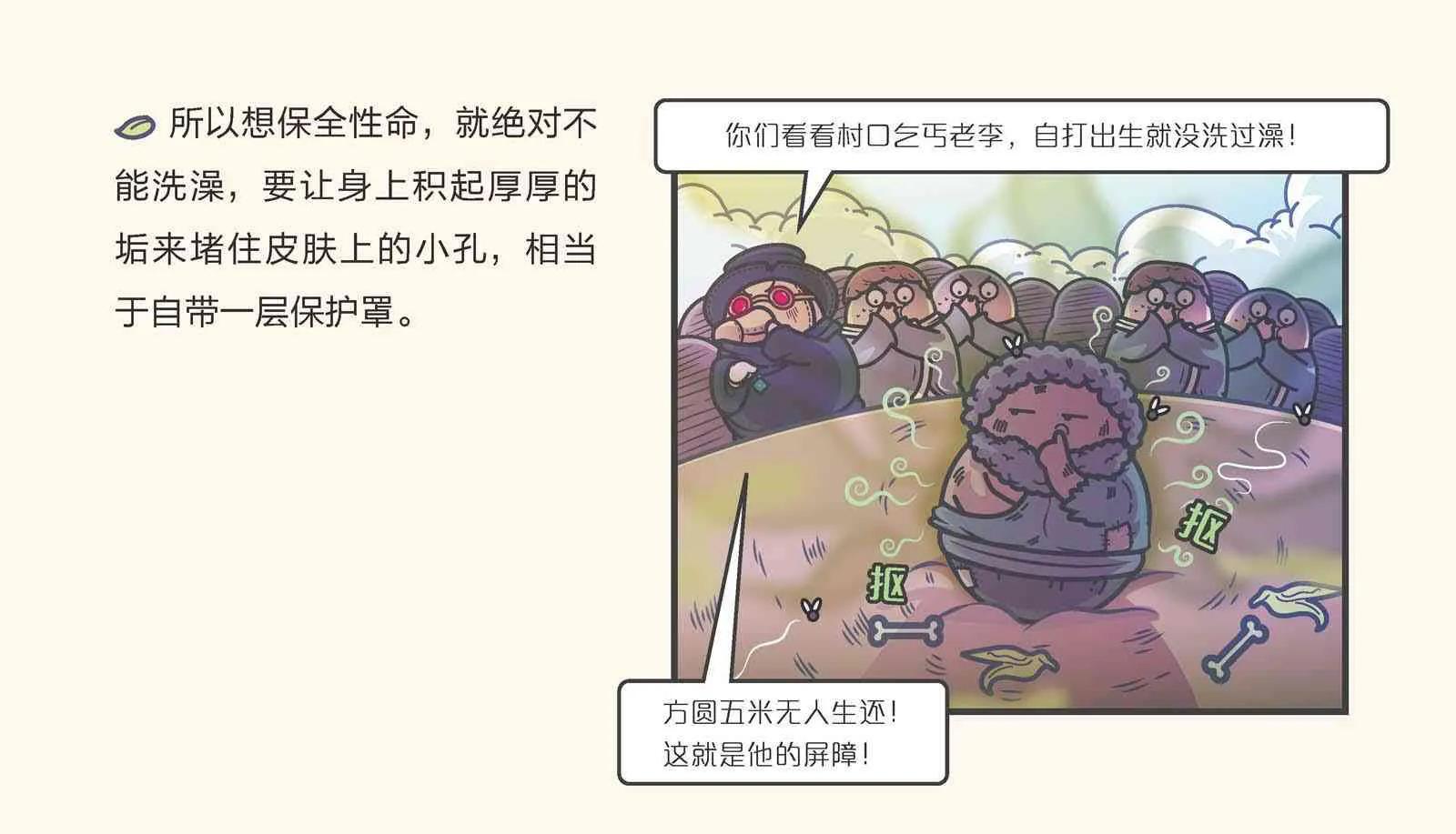 赛雷三分钟漫画世界史pdf,赛雷三分钟漫画世界史