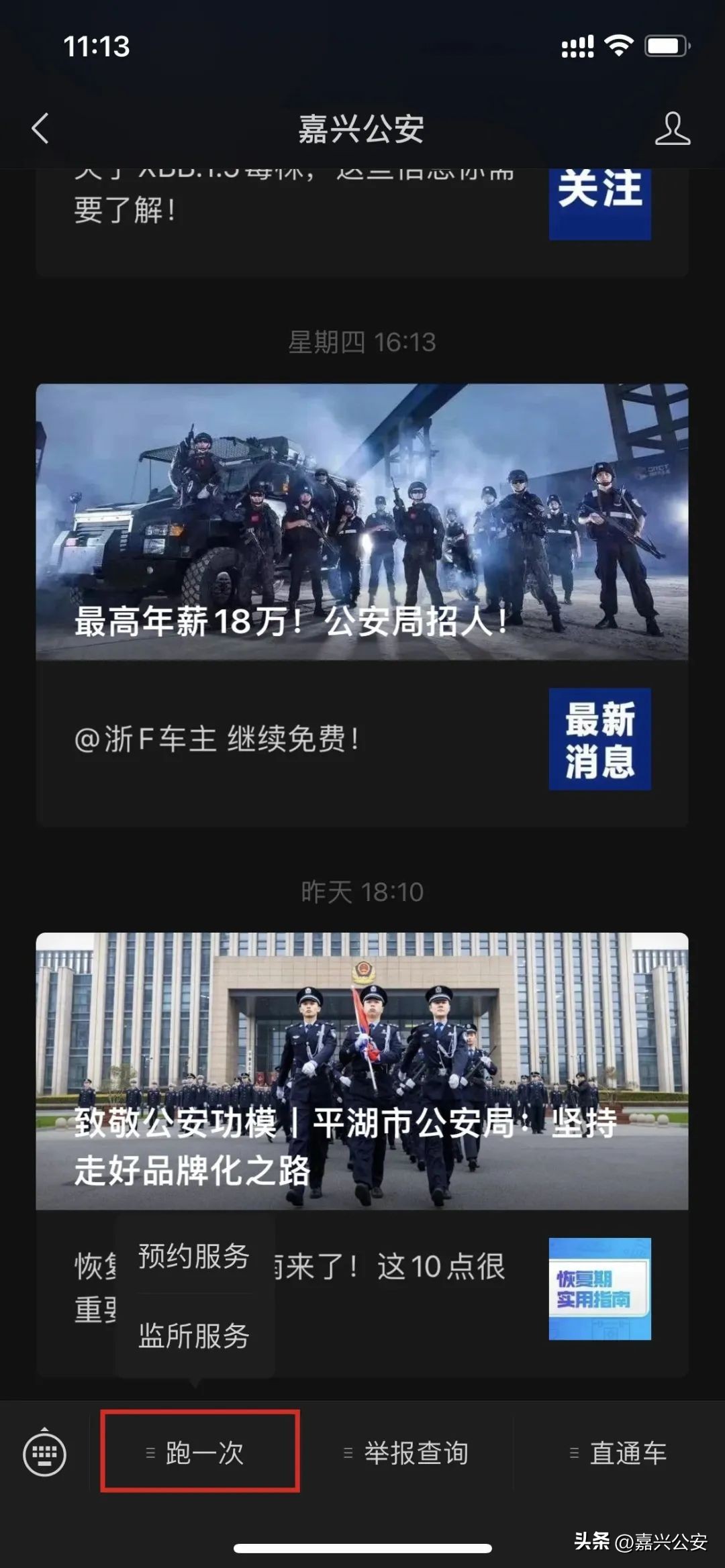 从嘉兴乘高铁去香港,嘉兴人动车去香港