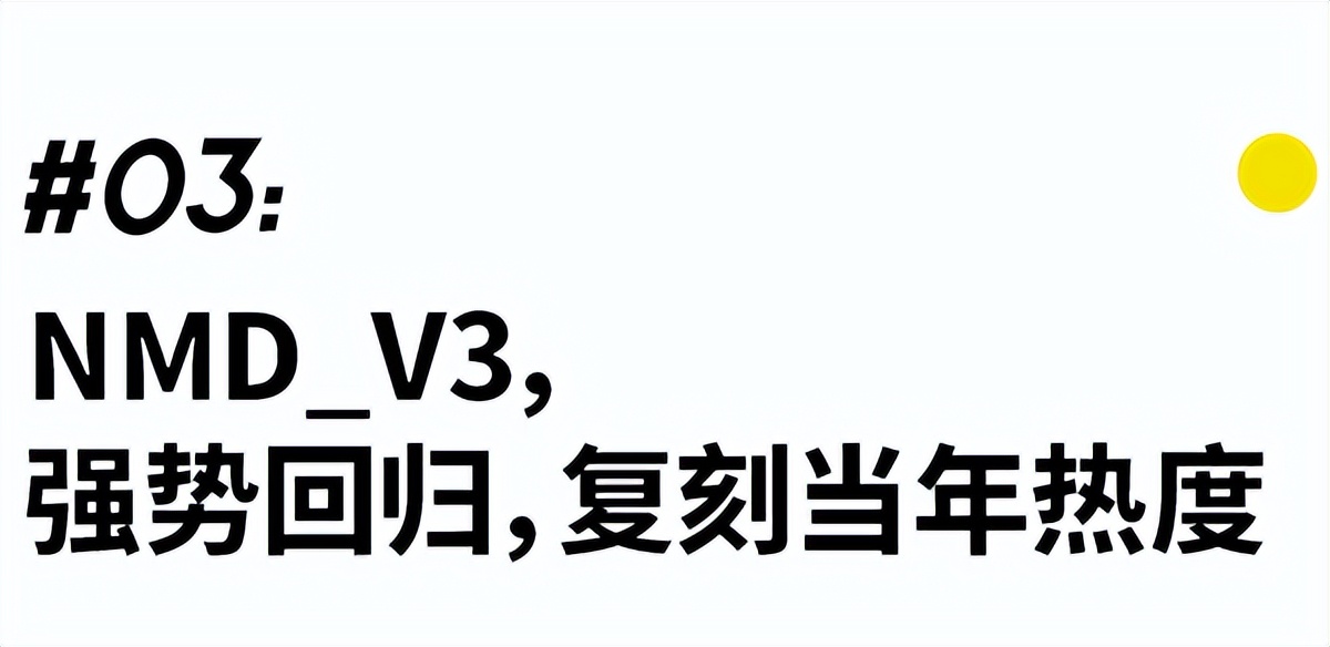 nmd最火的鞋子,曾经的神鞋nmd