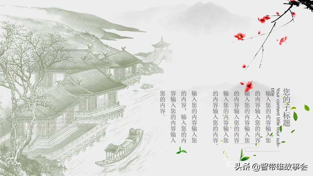 少儿茶艺ppt模板,免费茶艺ppt背景图片