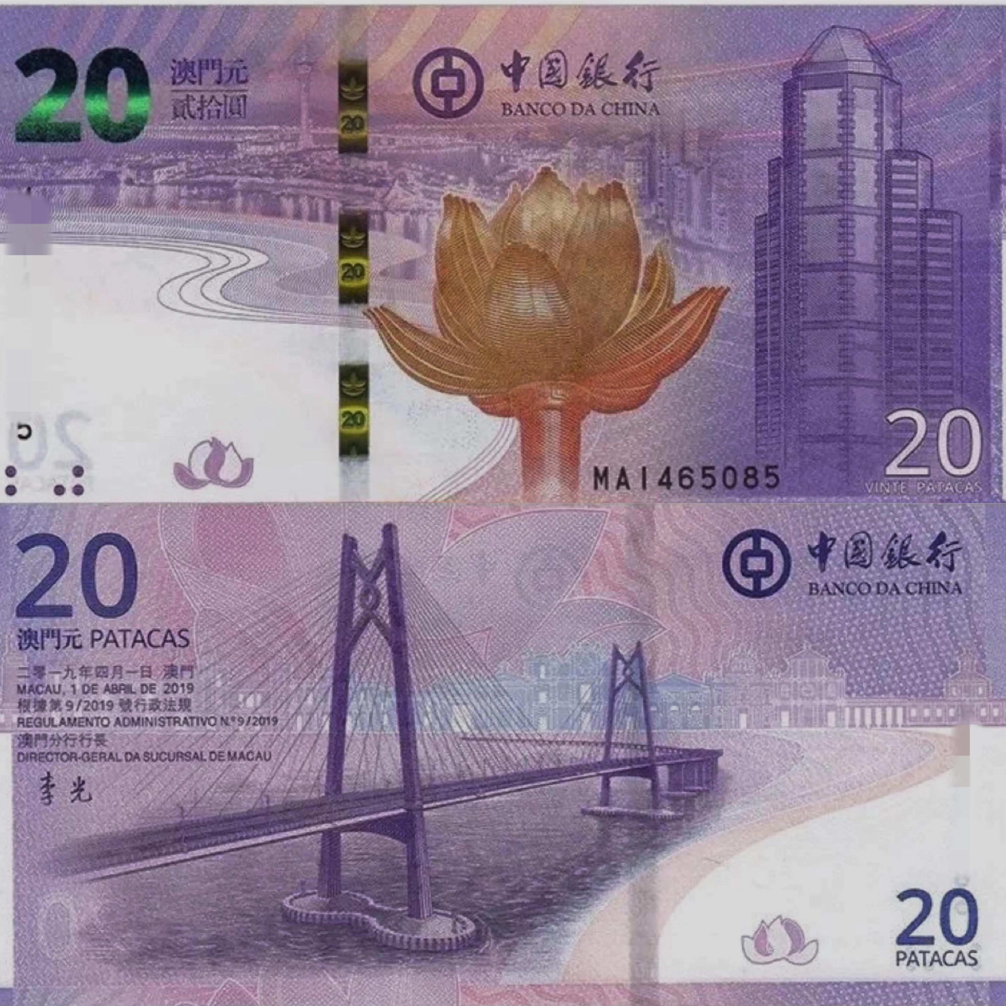 澳门纪念钞,澳门纪念钞2008