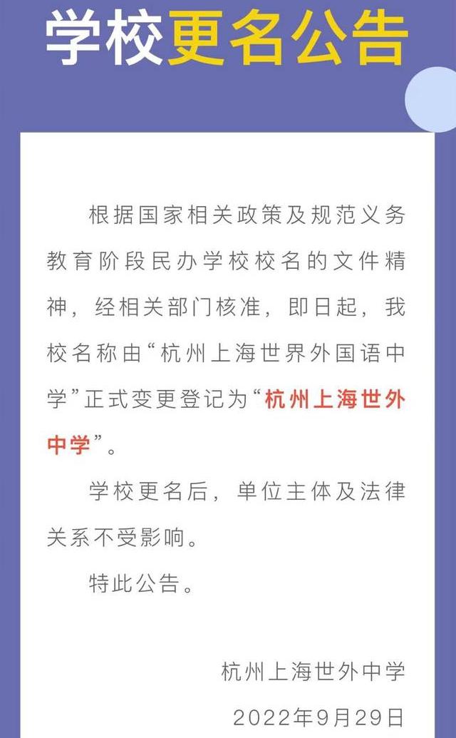 杭州国际部高中有哪些,杭州国际高中学校视频