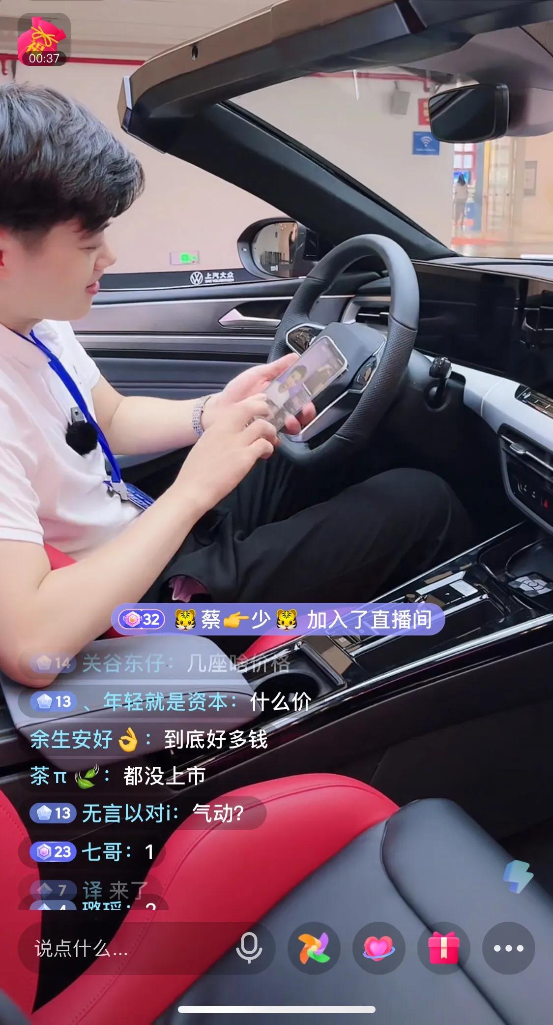 大众抖音官方凌渡敞篷直播,大众新款凌渡网红砍价