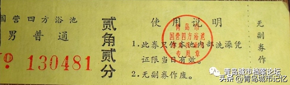 四方区为什么撤销,四方区现在还是区吗