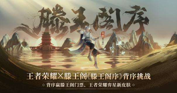 王者荣耀活动玉镖夺魁和限定皮肤,王者荣耀云缨新史诗形象首曝