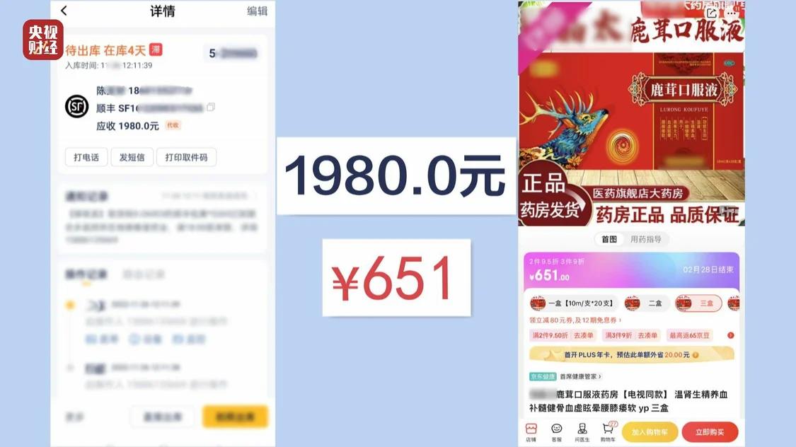 药贩子卖药骗老人视频,药贩子用评书机专坑老人