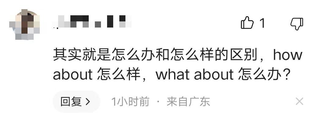 howaboutwhatabout的区别,whatabout与howabout区别