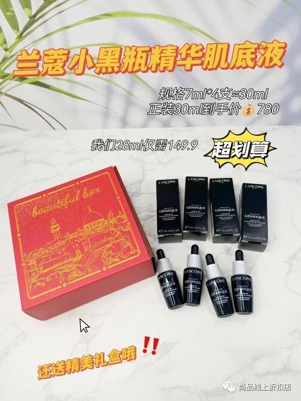 兰蔻大促双支装礼盒菁纯赠品,lancome兰蔻六件套白盒子