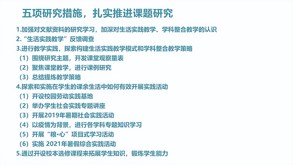 双减政策下课堂教学提质增效,课堂提质增效经验交流发言材料