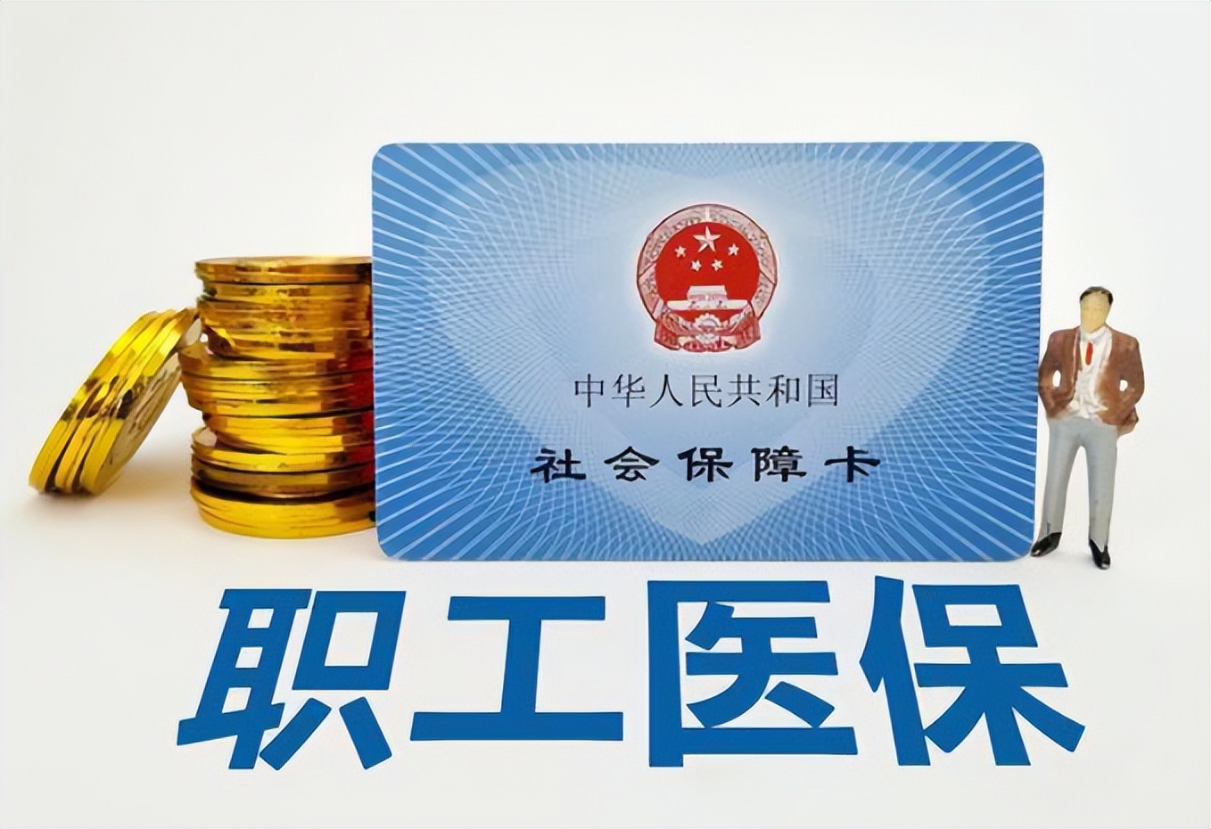 医保一个月有多少钱进个人账户,医保个人账户划入的钱变少