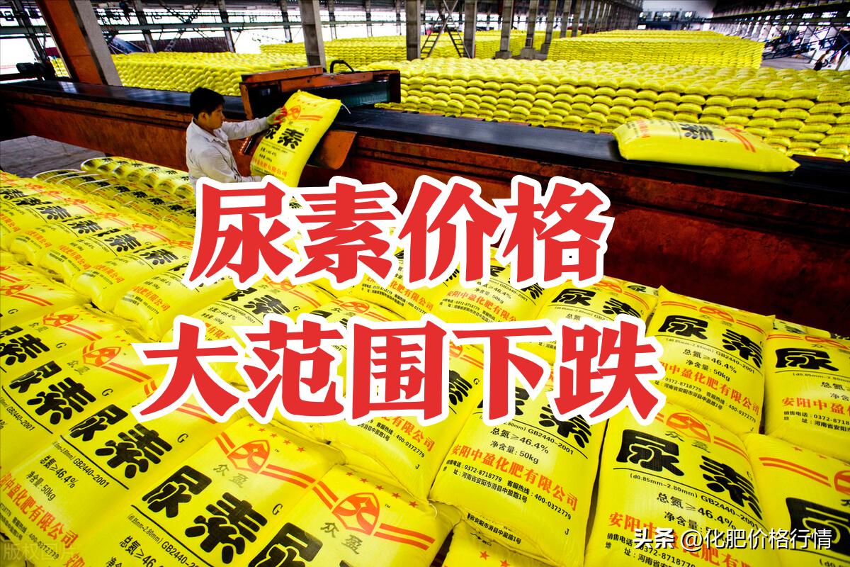 尿素价格上涨最新消息,尿素价格止跌各地最新报价是多少