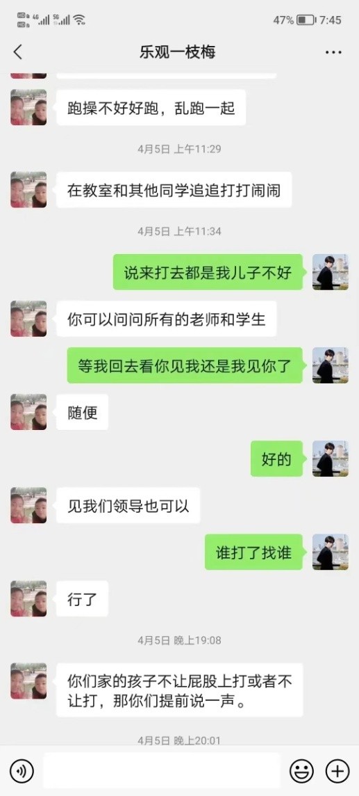 小孩被老师打的淤青如何维权,幼儿小朋友被老师打淤青