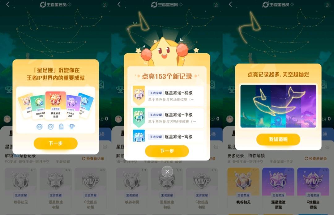 如何快速获得梦奇的星元皮肤,直播免费升15级梦奇皮肤