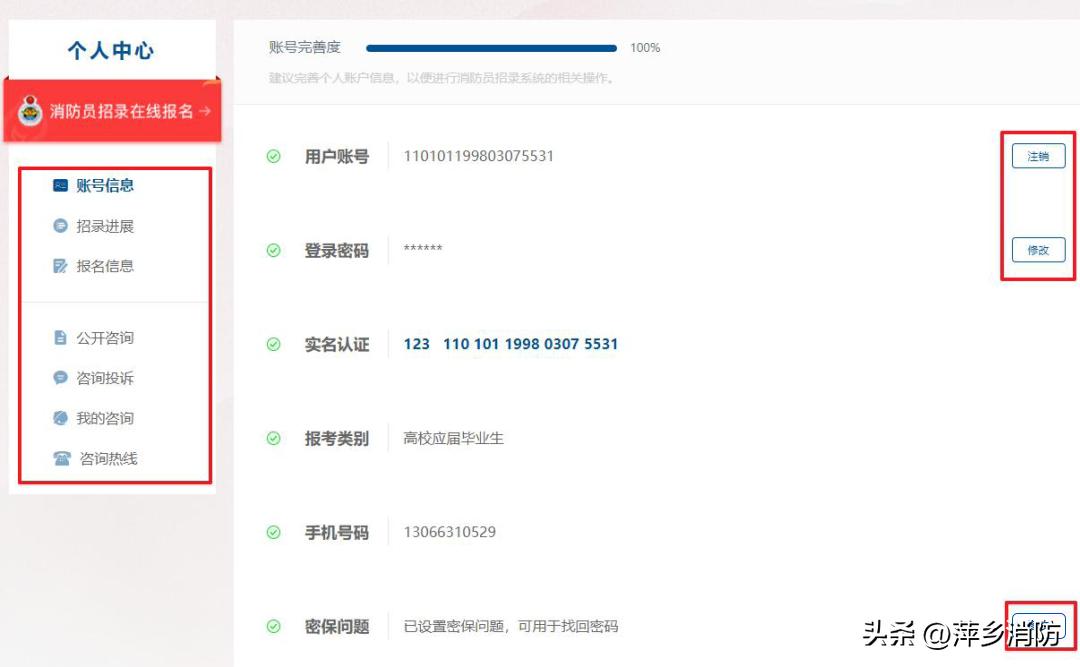 2022年盘锦市消防员招录官网,2022年消防员考试报名