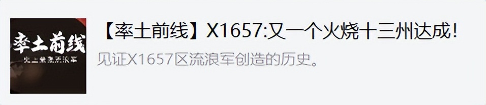 率土之滨流浪军拿下洛阳会怎样,率土之滨流浪军被集火怎么办