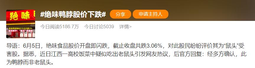 “鸭脖”罗生门：专家称80%是鼠头，真相或站在群众这边
