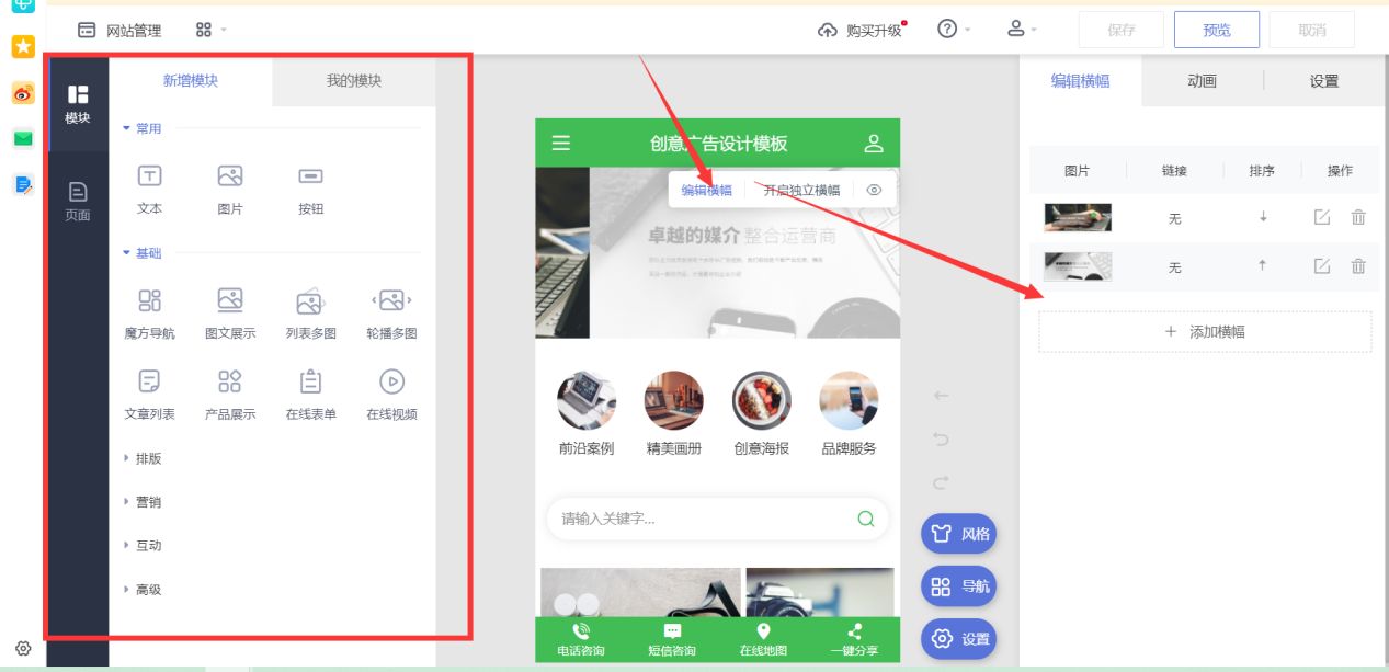 网站上如何设计移动端网站,如何做一个自己的手机端网站