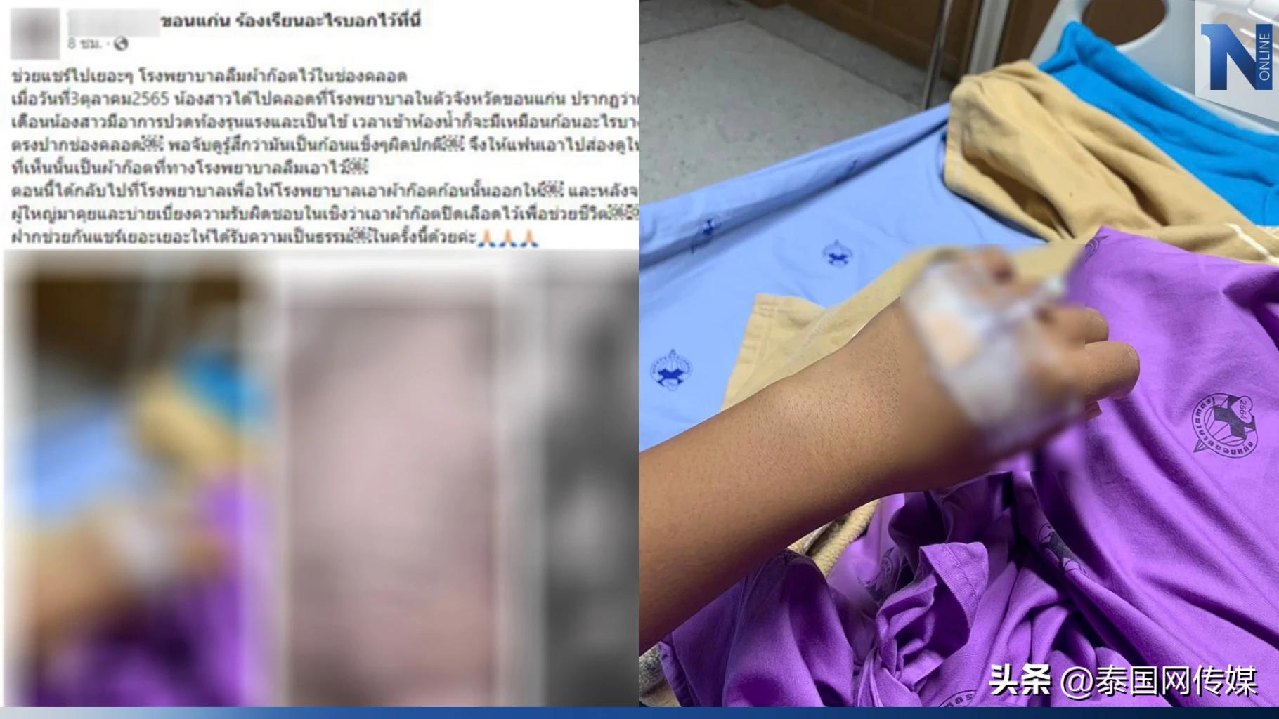 泰国女子分娩后*体下**竟留有纱布院方称为治疗手段帮助病人止血