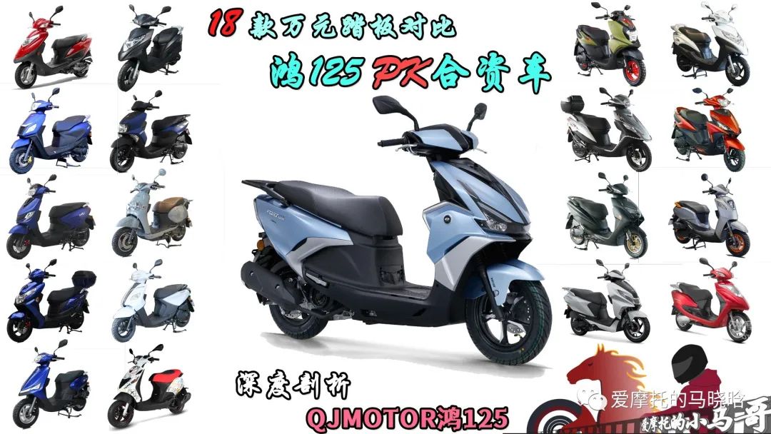 qjmotor125踏板怎么样,qjmotor125踏板体验