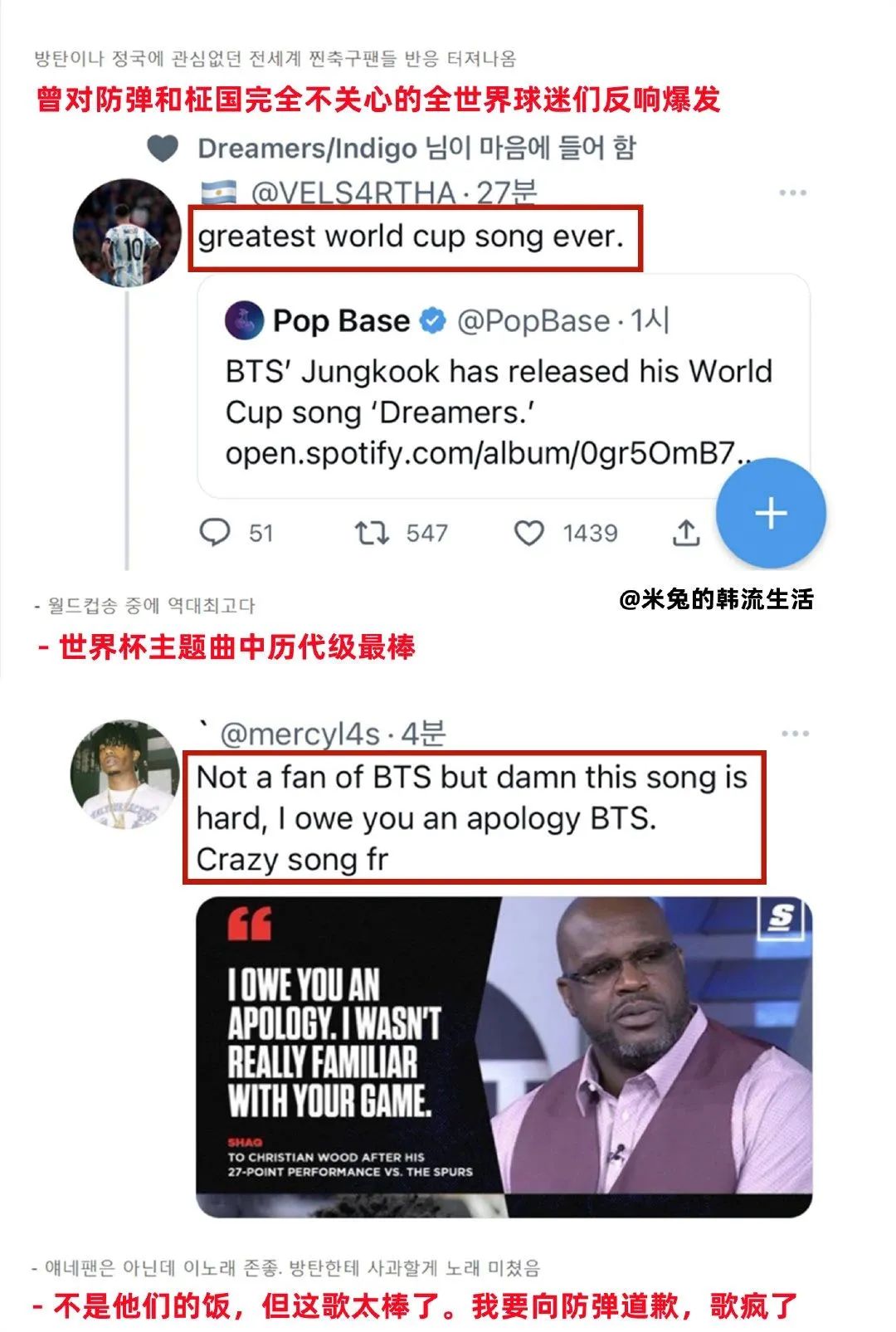 韩星闪耀世界杯开幕式舞台，小说人设都不敢这么写