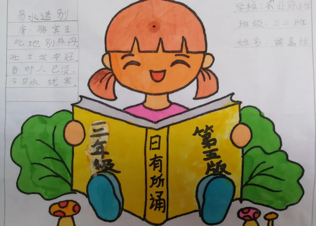 小学语文以学习为中心的课堂教学,以学生为主体的语文教学范例