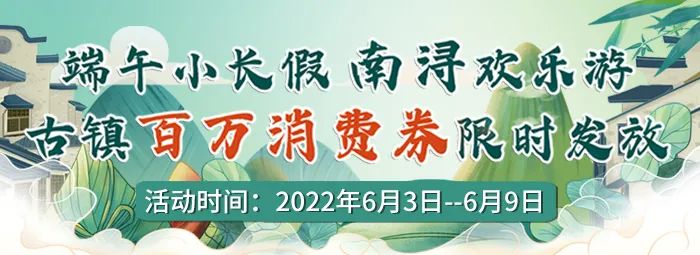 南浔吾悦广场消费券,湖州吴兴区消费券在南浔能抢吗