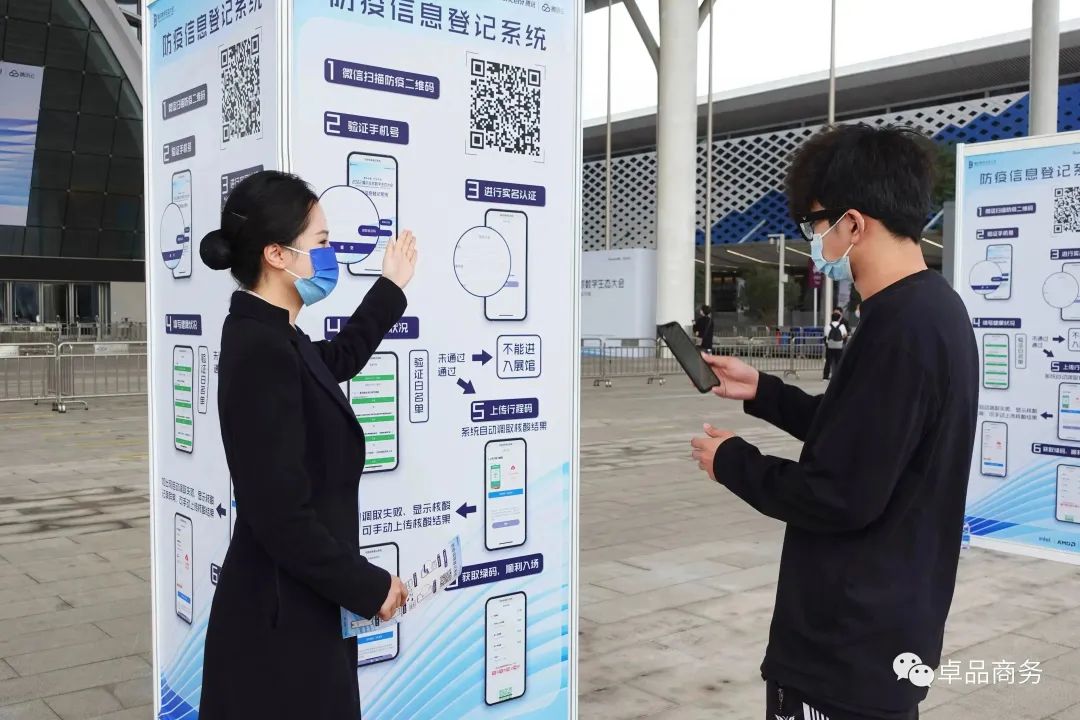 头条|再次助力腾讯全球数字生态大会，卓品商务保障数字化温度