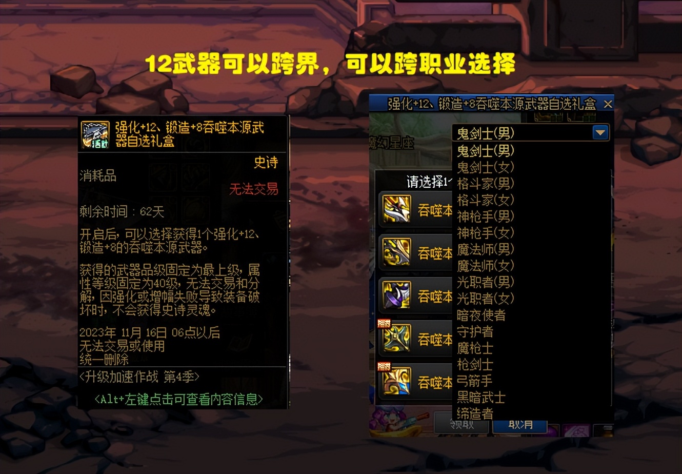 dnf国庆ss跨界石,dnf装备跨界石11号