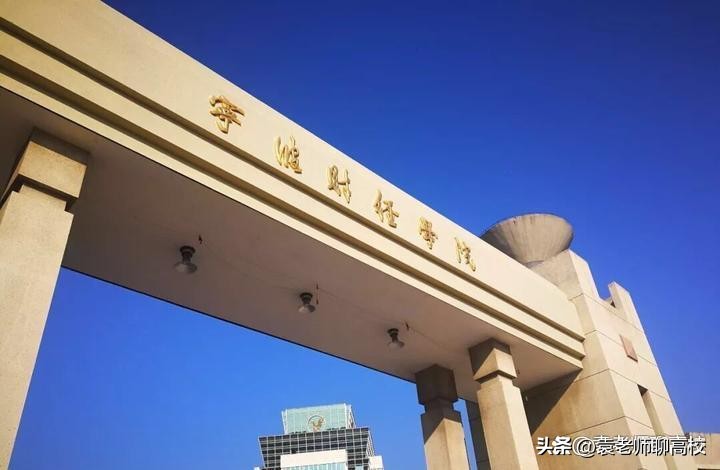 民办财经专业大学排名,财经高校专业比较强的学校