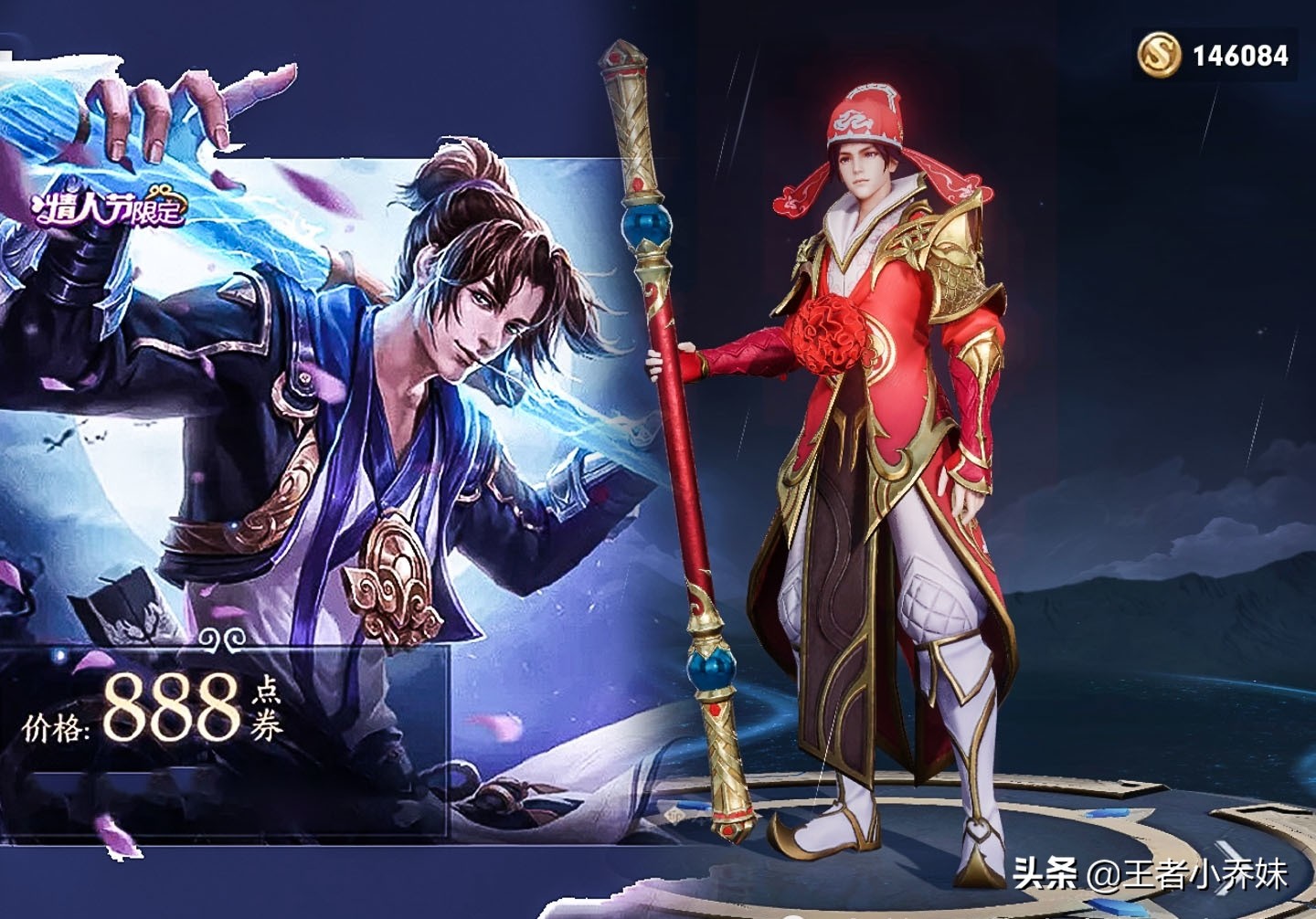 孙悟空返场多少钱,孙悟空返场免费的