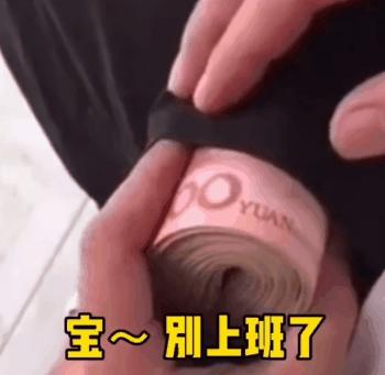 钱表情包搞笑,表情包赚零花钱