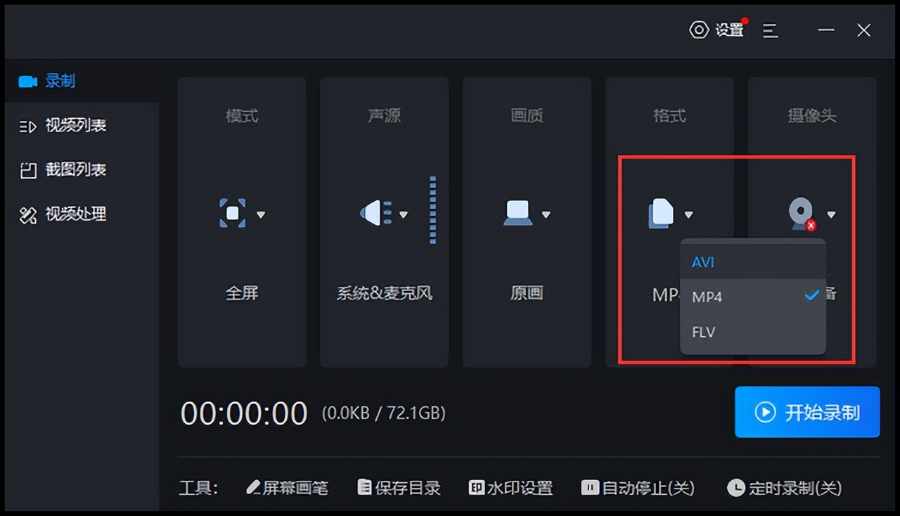 win10自带录屏软件怎么录屏,win10电脑如何录屏教程