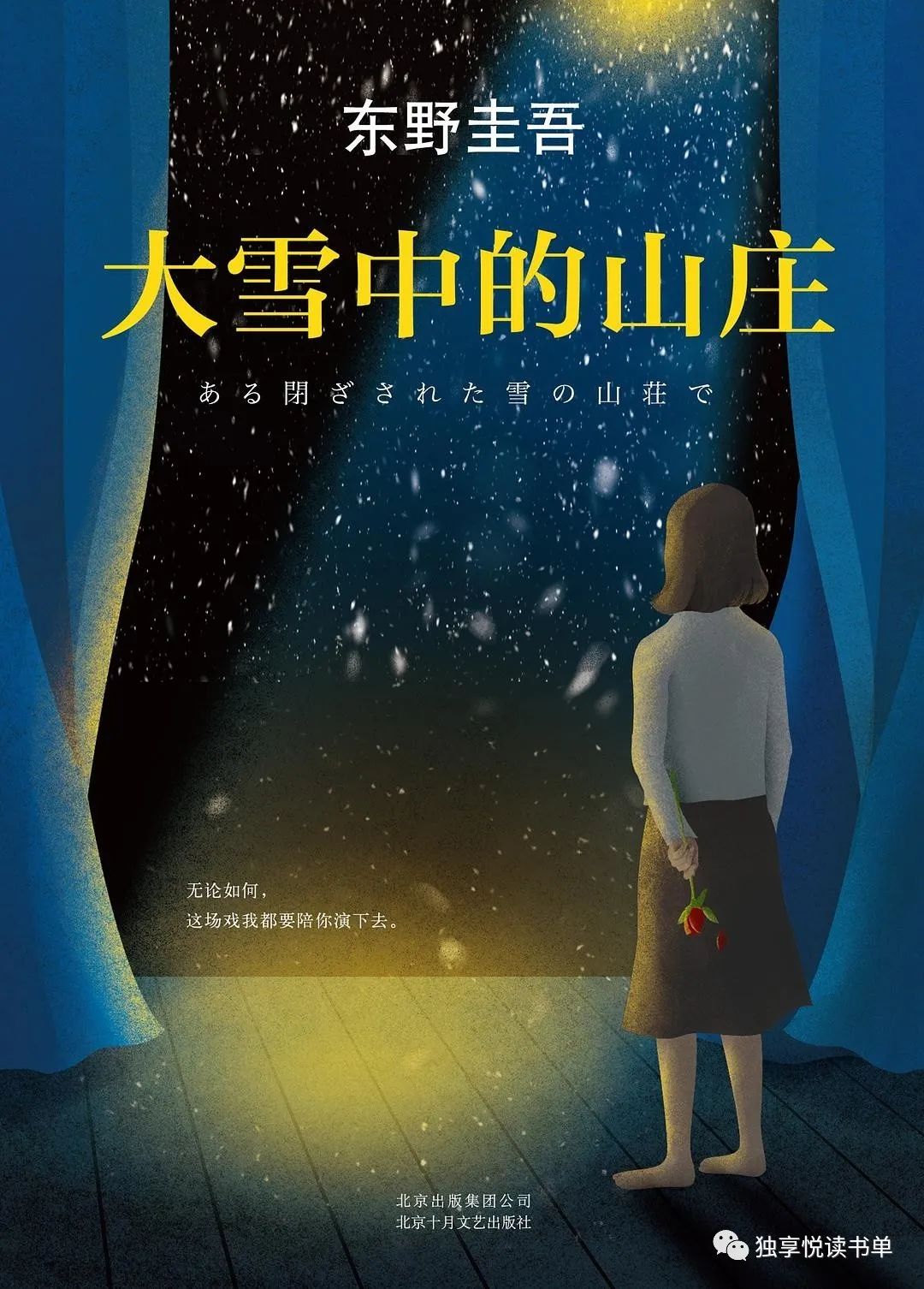 悬疑推理小说讲解推荐,悬疑推理小说十大经典排行榜