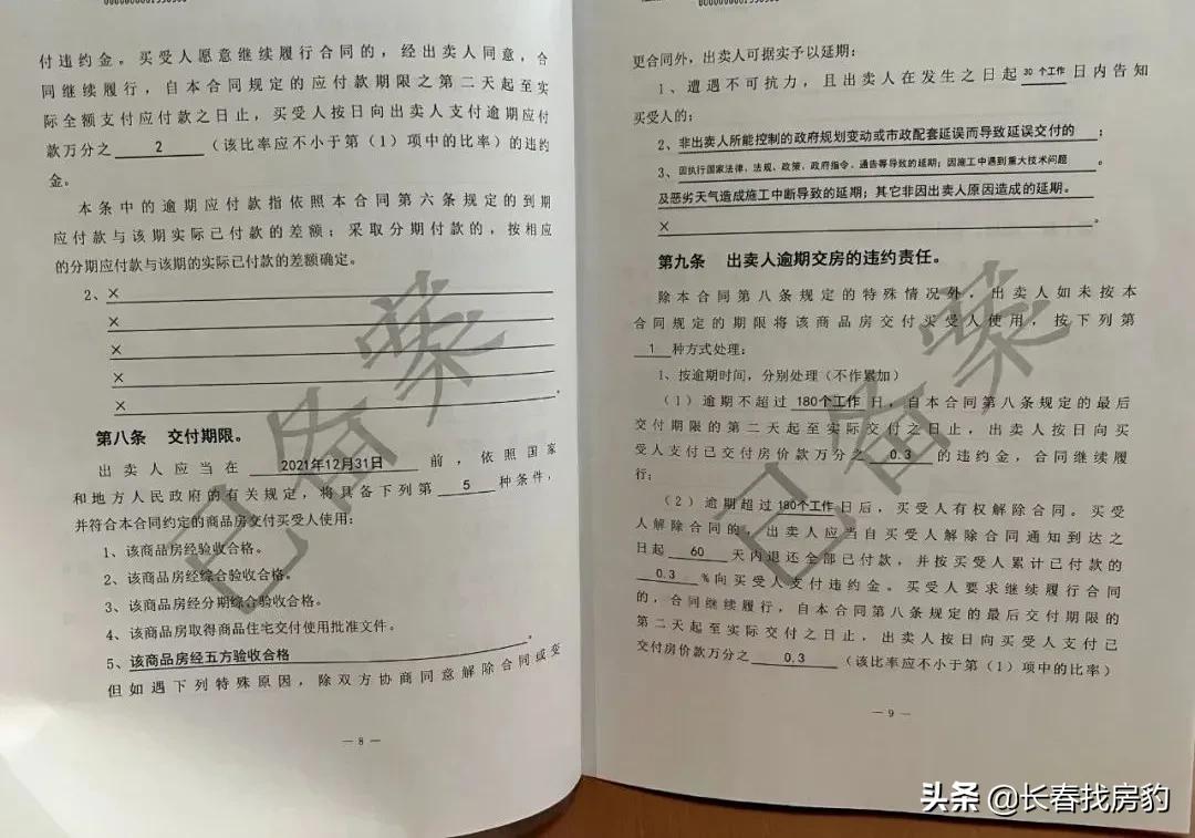 融汇城强制交房,融汇延期交房