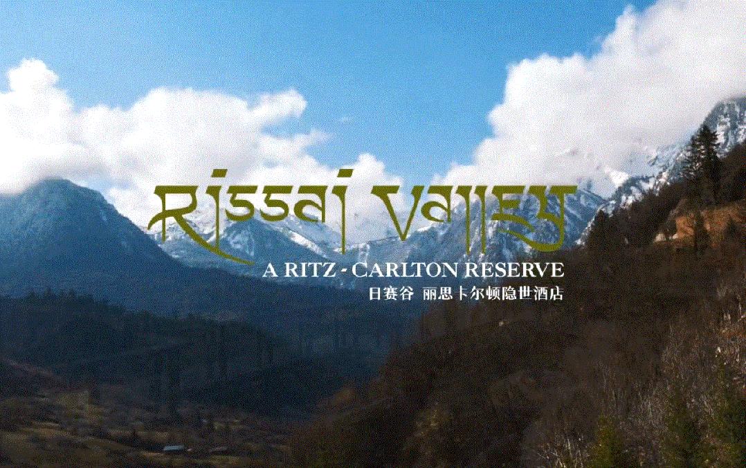中国首家，全球第六家—九寨沟日赛谷丽思卡尔顿隐世酒店