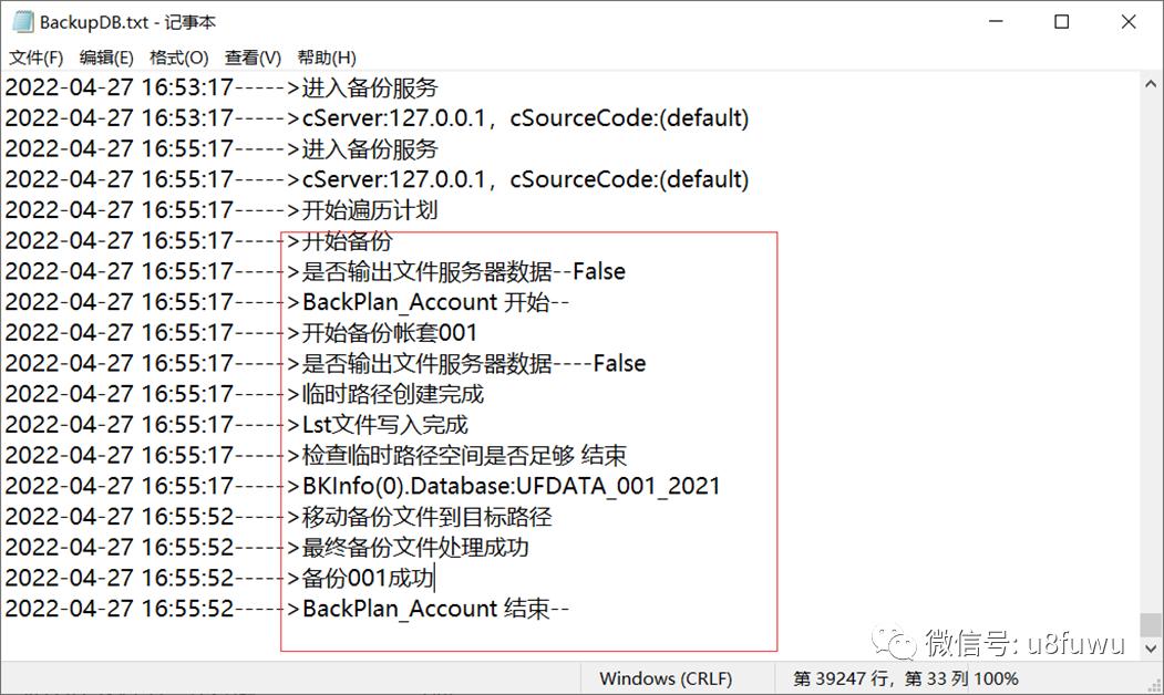 用友U8无法重新提交,用友u8自动备份