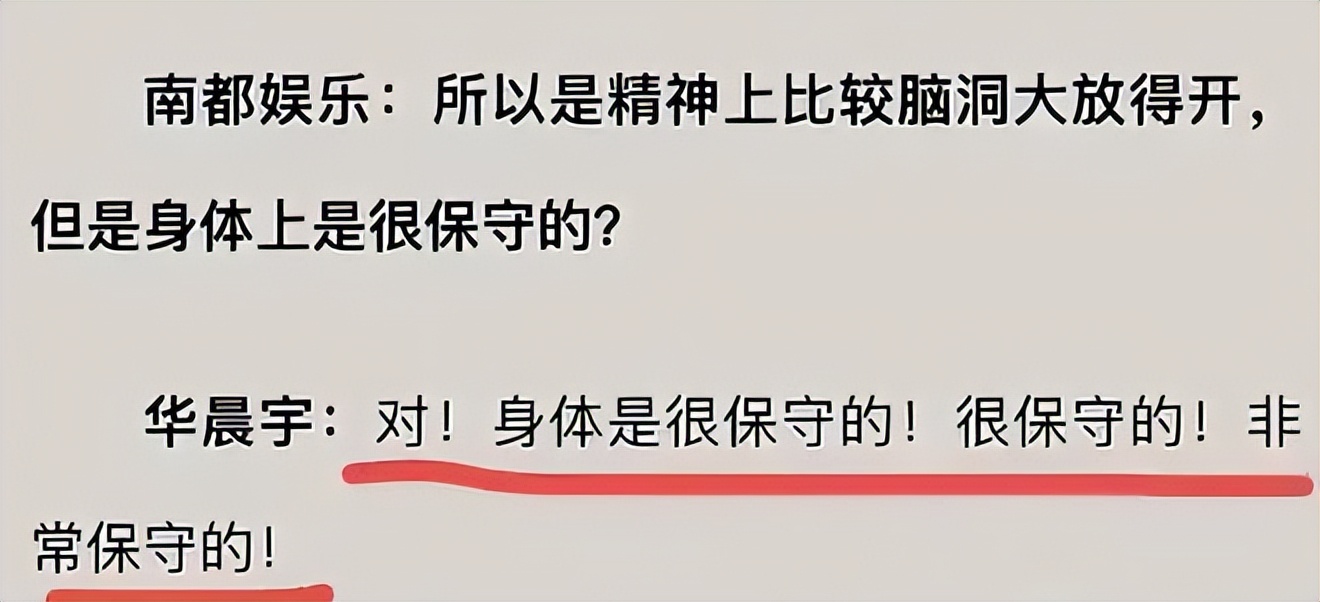张碧晨曾经和华晨宇是什么关系,张碧晨个人资料华晨宇