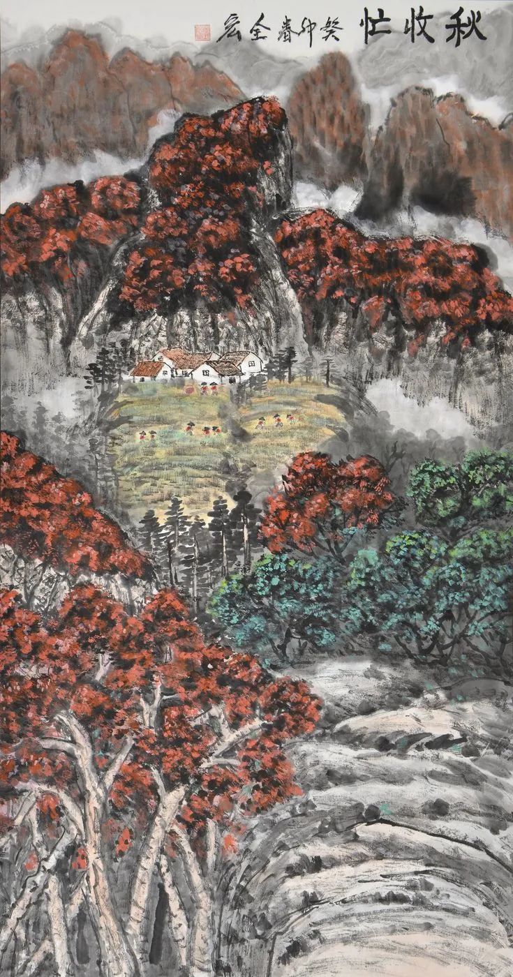 智水仁山行书书法,智水仁山书法