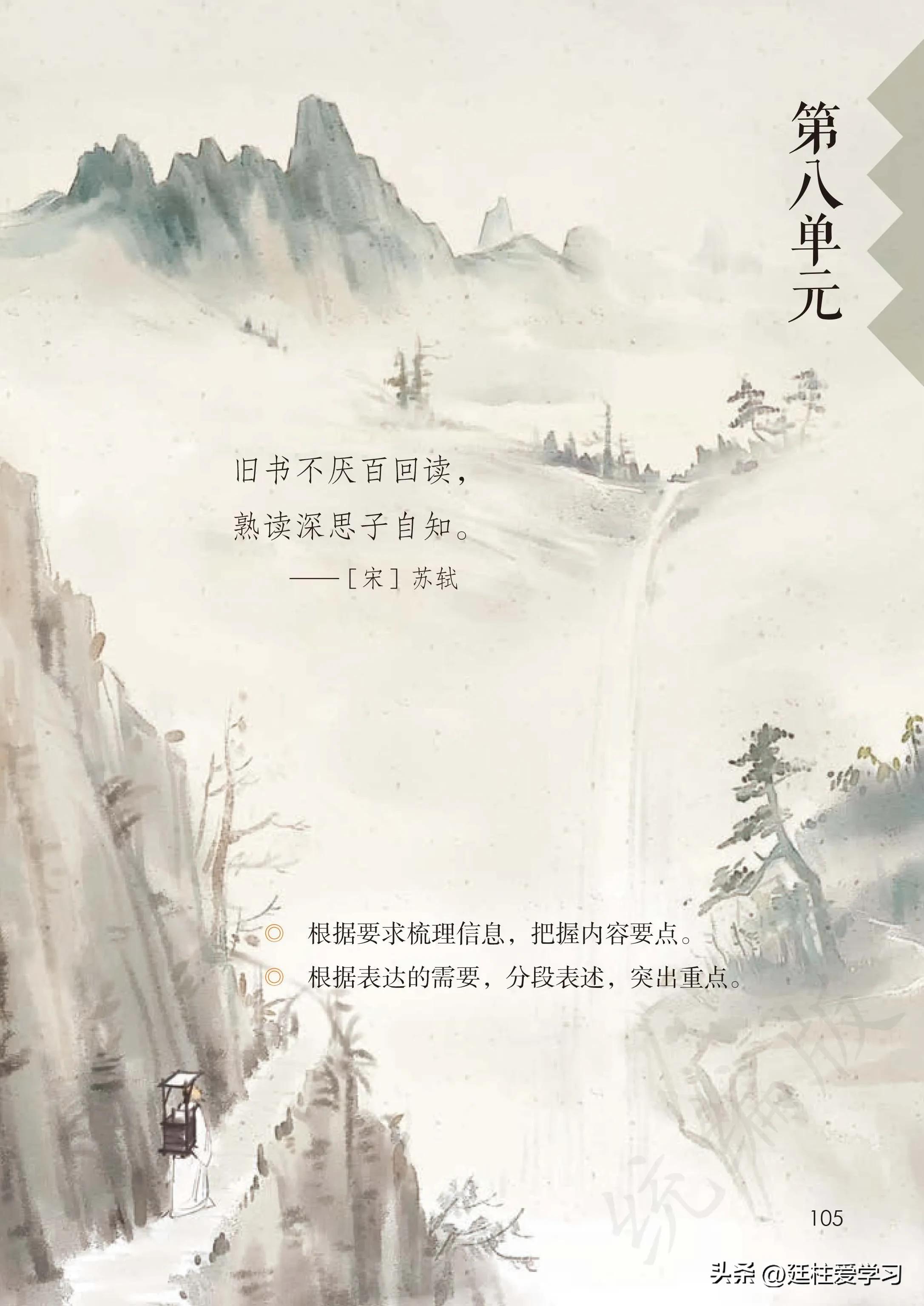 小学语文五年级上册22课,小学语文五年级上册知识点