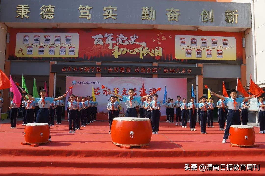 山阳县第四届校园文化艺术节,合阳中学第十五届艺术节