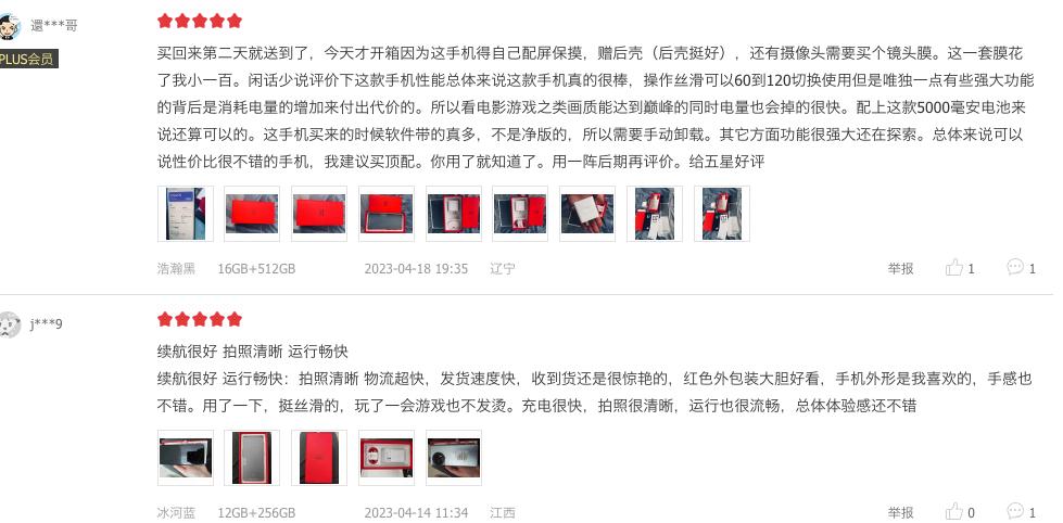 5月份换机攻略：iPhone用户别着急，安卓3000预算看一加Ace2