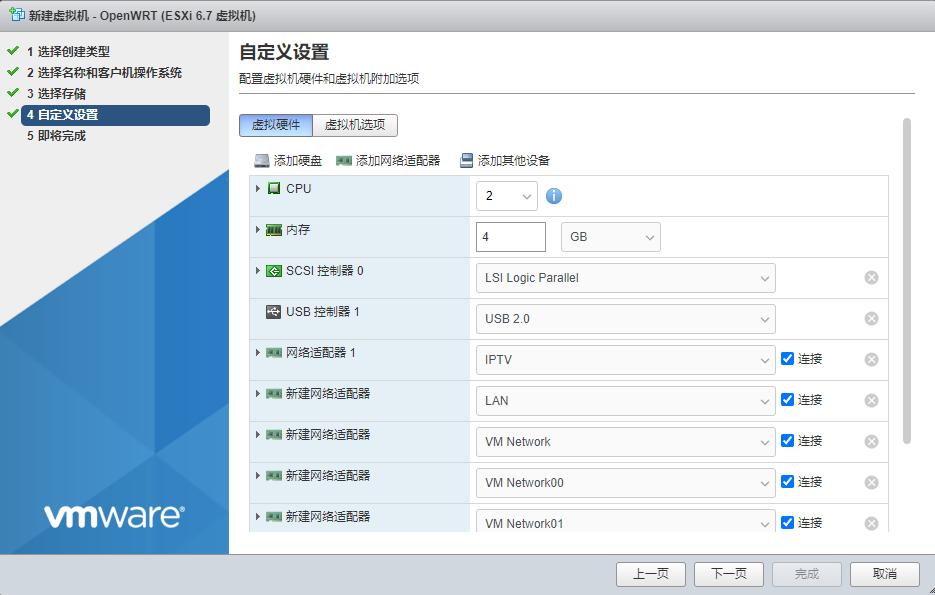 家庭服务器openwrt,空白主机安装openwrt