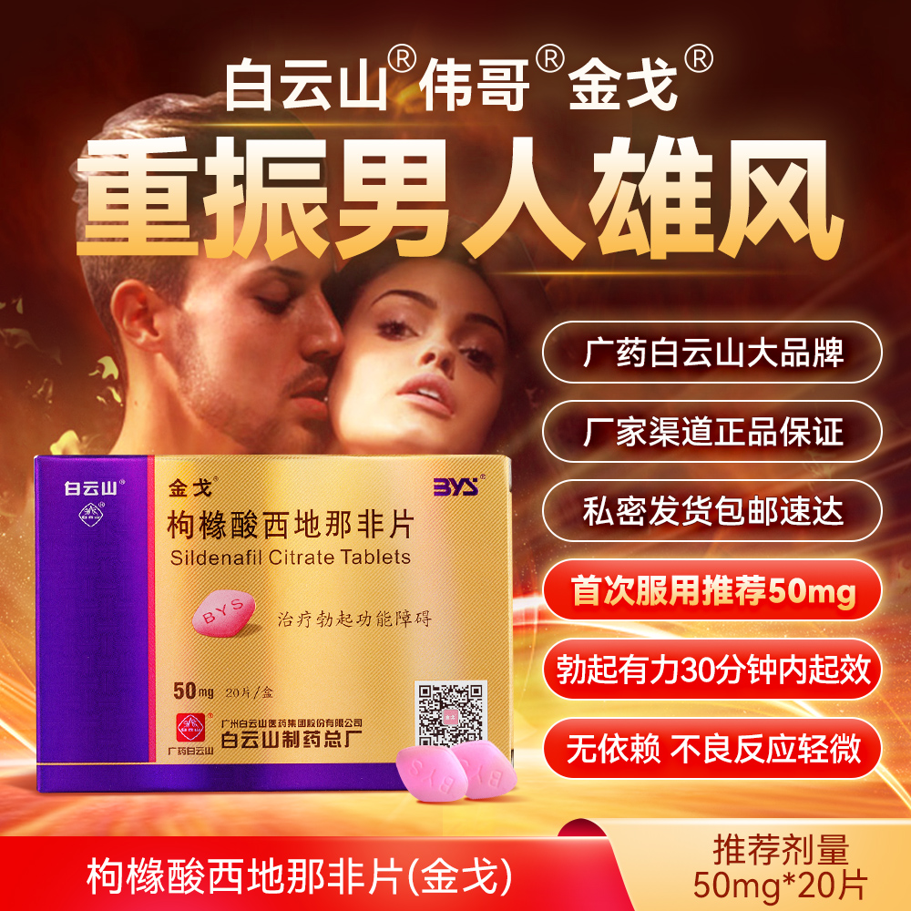 卖伟哥犯罪案例 (非法售卖伟哥罪名)