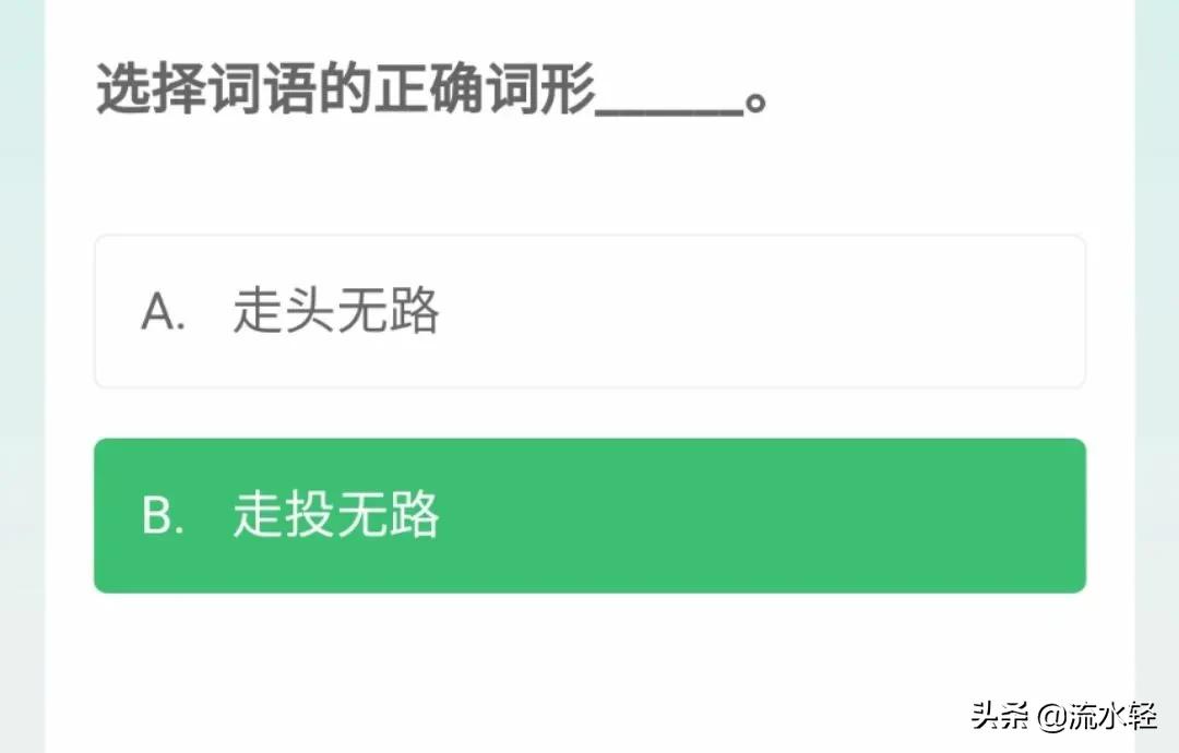 学习强国答题题库100道,学习强国考试题目及答案