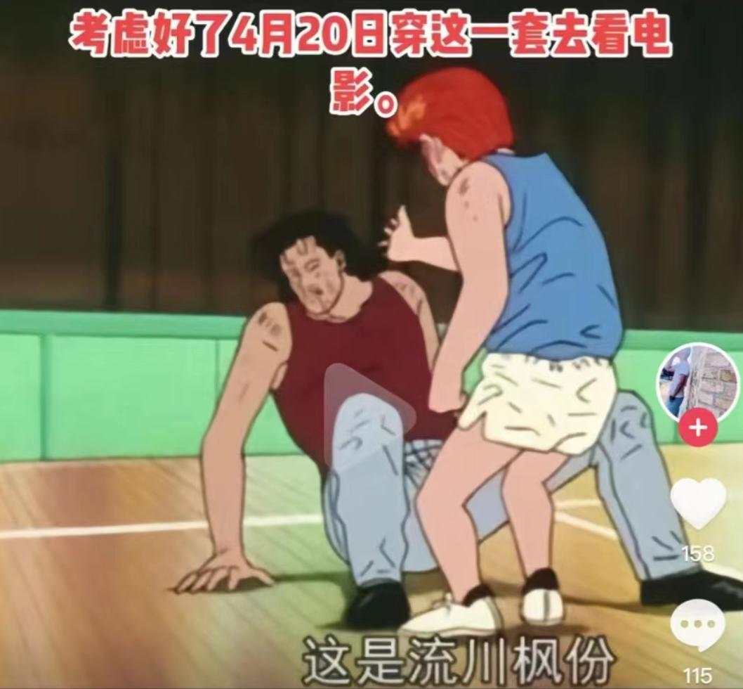 灌篮高手上映现场有多燃,熬夜追灌篮高手首映