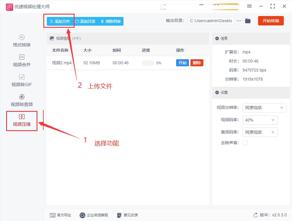 格式工厂如何把mp4文件变小还完整,mp4文件太大怎么变小从微信发送