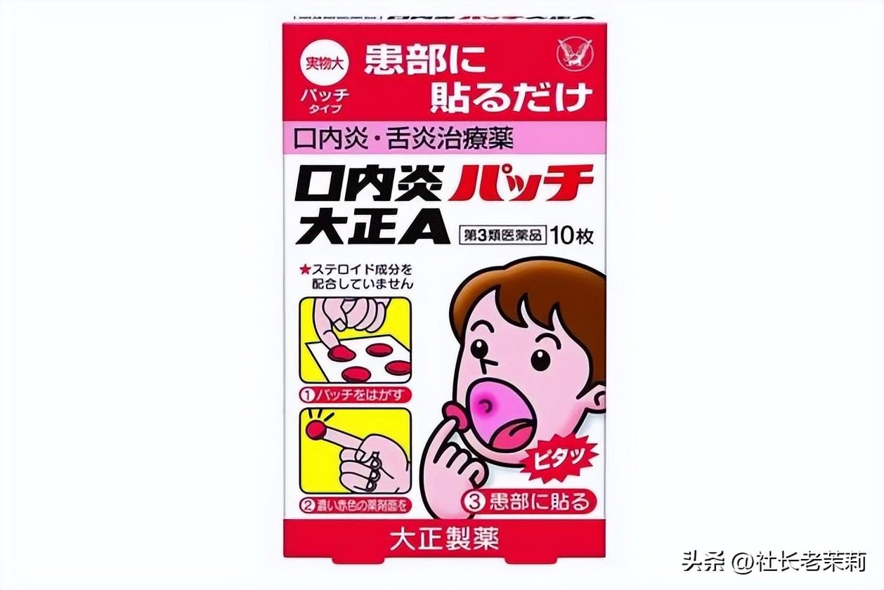 日本旅游必买的特效药,中国游客爆买日本中药