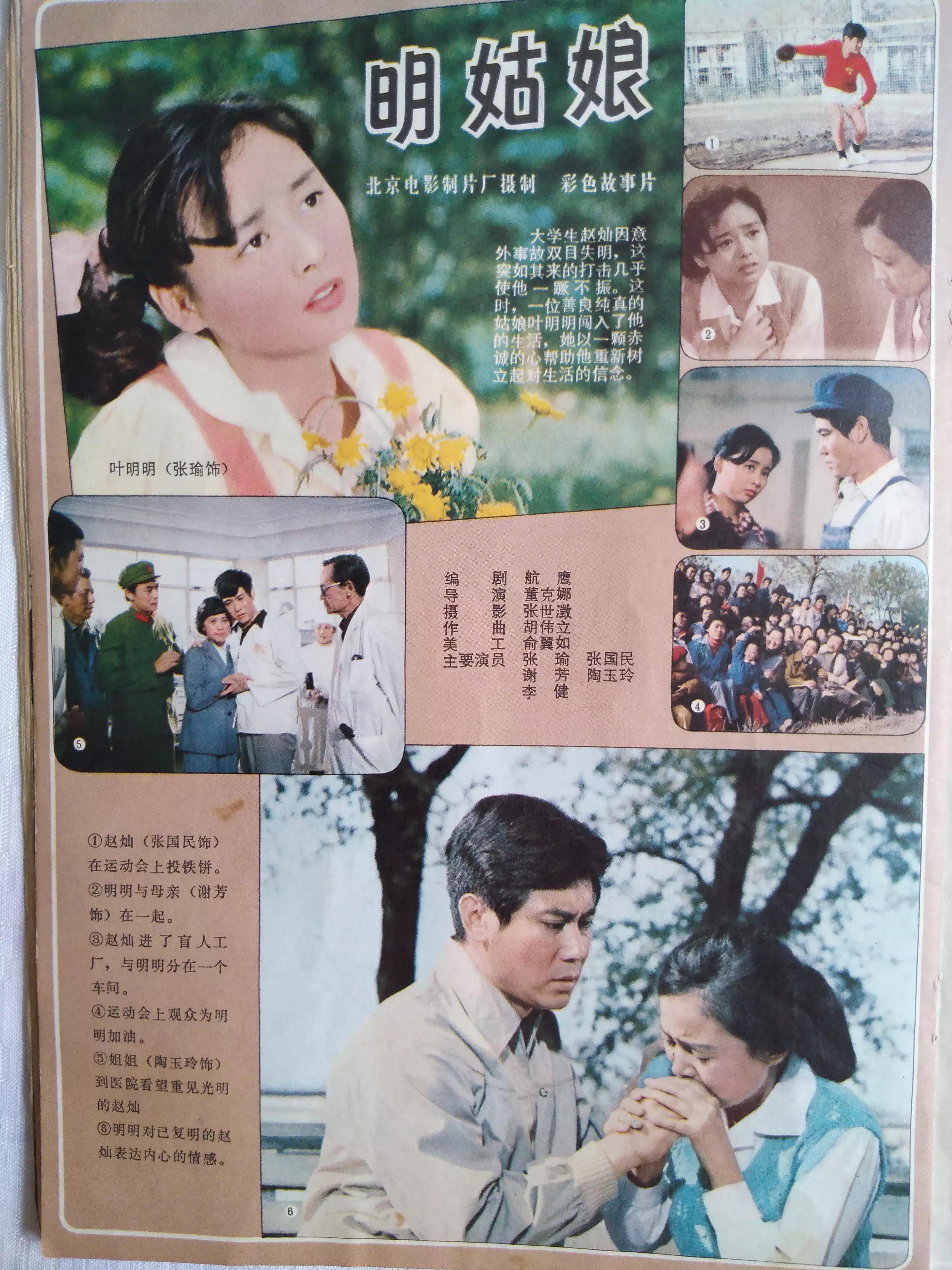 六七十年代经典电影的回忆,80年的大众电影