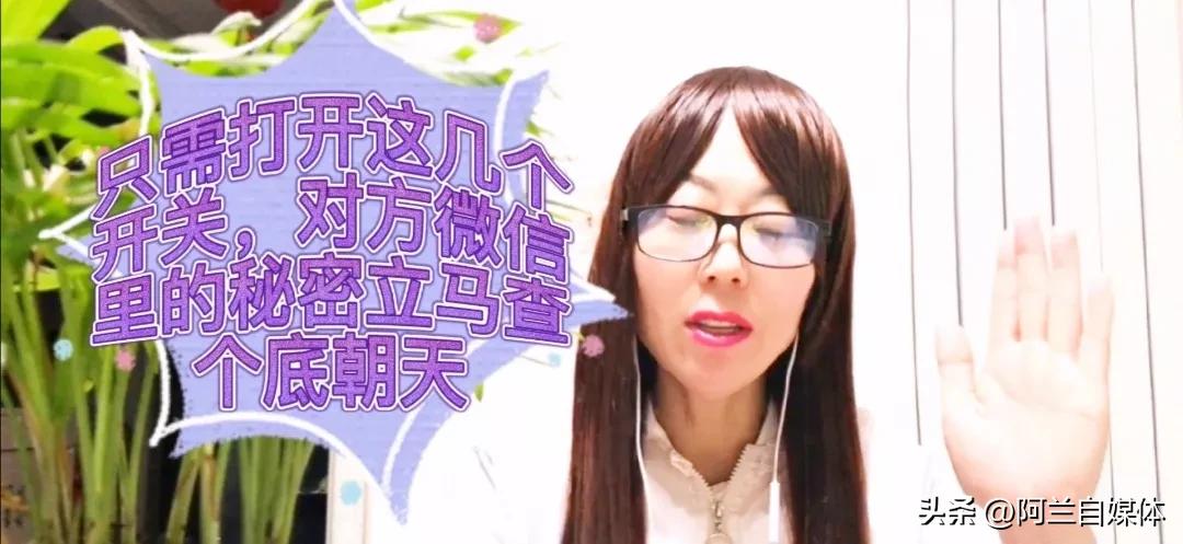 打开这三个隐藏的功能,怎么查对方微信隐藏功能